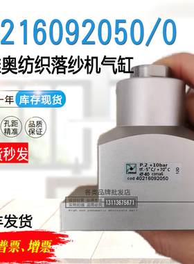 萨维奥纺织落纱机气缸4021.6092.05/0 SPC140-6S-Y92-01 CJP2D10