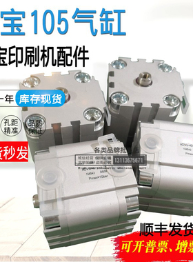 KBA高宝气缸 ADVU-40-15-P-A 高宝105气缸 高堡印刷机配件156542