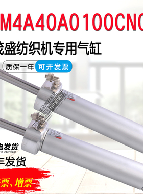 27M4A40A01康茂盛纺织机专用气缸 27M1A40A0100S01纺织机专用气缸