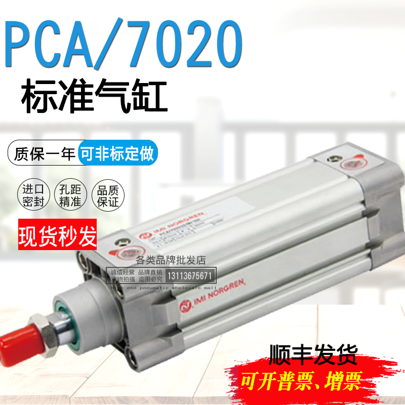 NORGREN诺冠气缸PCA/702032/M/702040/50/63/80/100/125/75/200RA