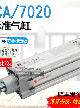 NORGREN诺冠气缸PCA/702032/M/702040/50/63/80/100/125/75/200RA