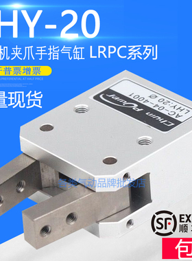 吹瓶机夹爪手指AC-04-4001 LHY:20 旋转气缸LRPC:32X180°/40X180