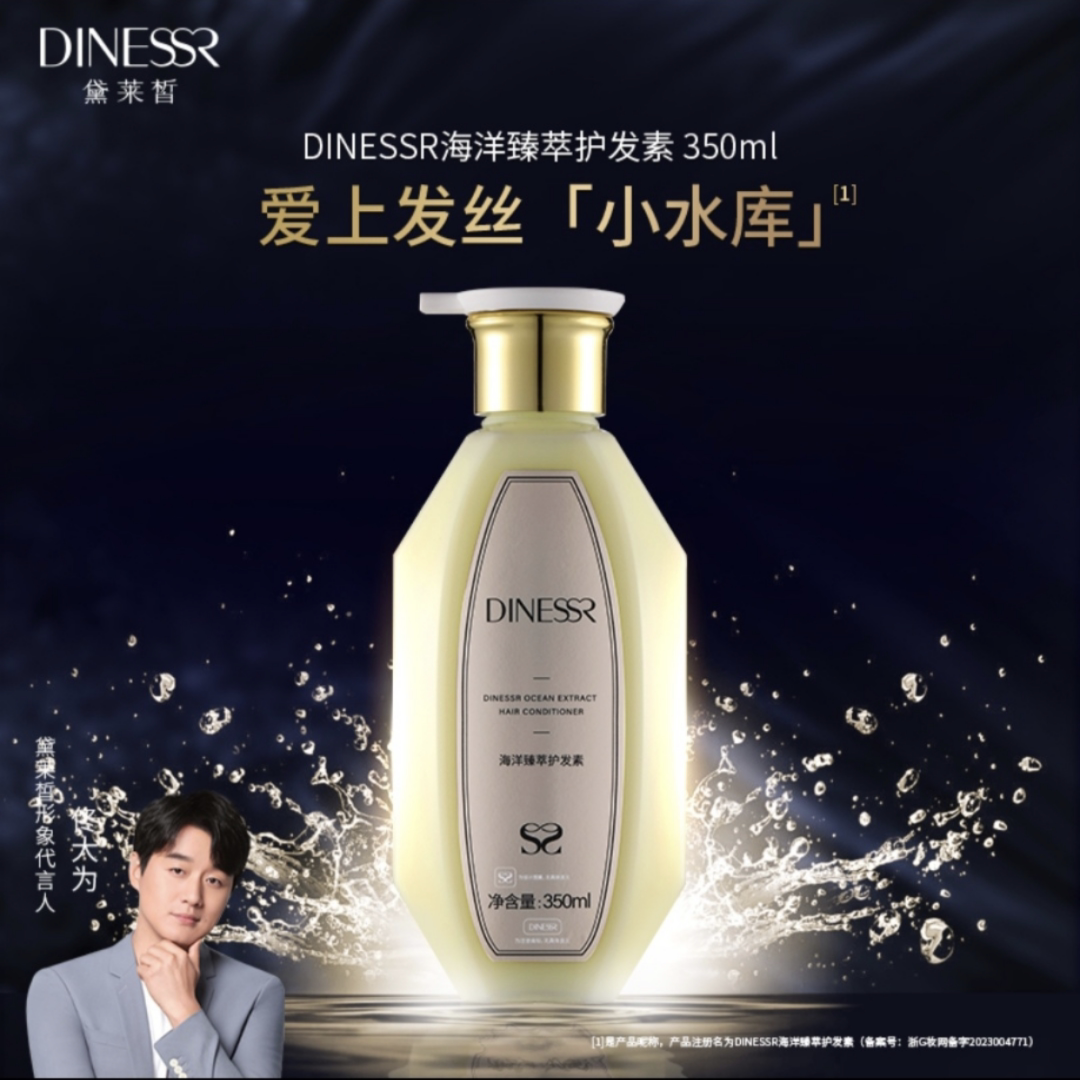 正品黛莱皙猫七七海洋臻萃护发素顺发乳温和修护受损发丝