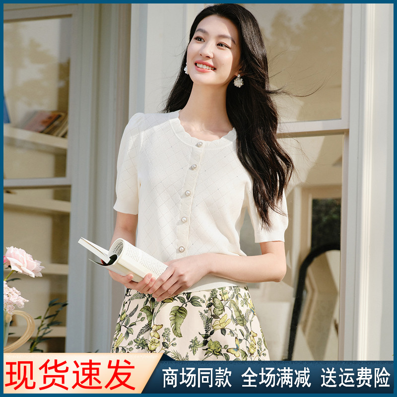 珂莱商场同款2025夏季新款圆领短袖毛针织衫开衫上衣女 KI00840V1