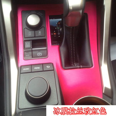 适用于雷克萨斯NX200t NX300h改装内饰贴纸排档中控防踢装饰贴膜