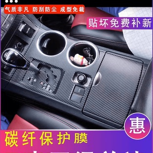 丰田老款汉兰达改装装饰中控贴膜配件车内专用排挡汽车用品大全