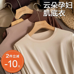 内搭保暖秋衣怀孕期上衣半高领孕妇装 孕妇秋衣打底衫 月子服秋冬款