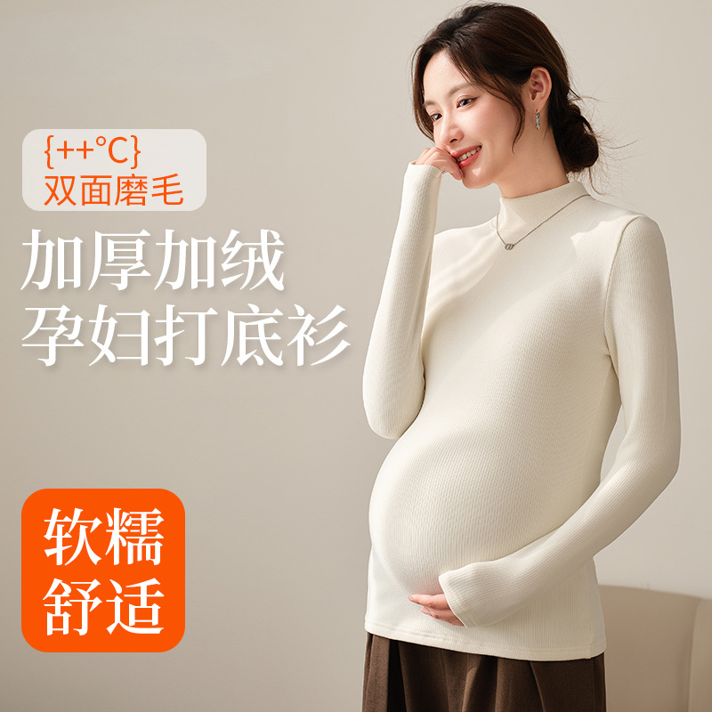 秋冬季孕妇秋衣女保暖内衣打底衫