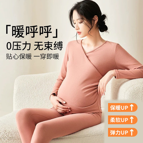秋冬季月子服德绒加厚保暖V领秋衣裤内衣孕妇产后哺乳喂奶打底衫