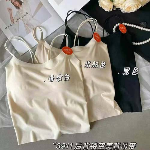 惠芝欣3911无痕美背冰丝吊带背心交叉细带聚拢修身露背固定杯打底