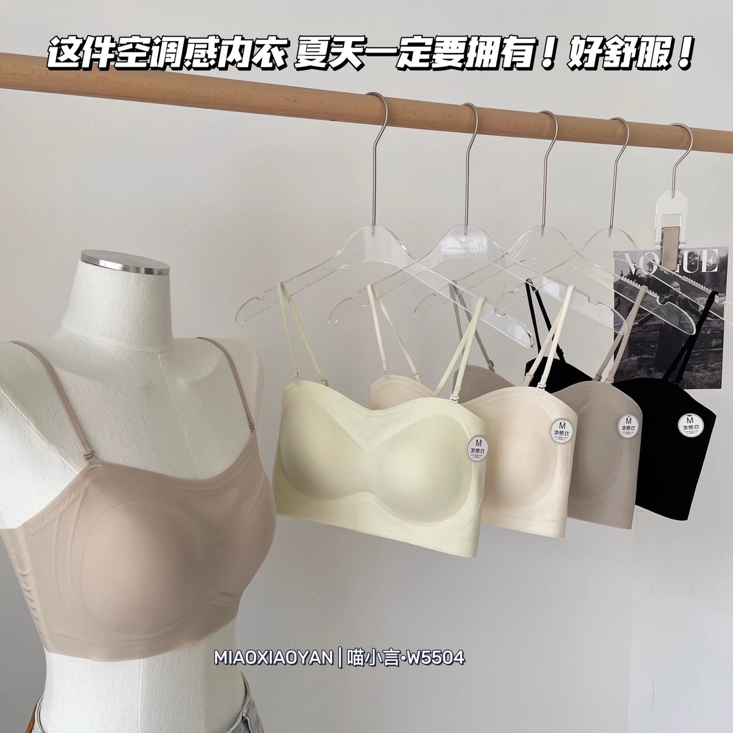 喵小言5504防走光抹胸内衣女薄款美背胸罩无钢圈无痕大胸显小文胸