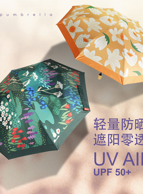 【防晒】Topumbrella小清新印花黑胶专业大防晒折叠遮阳伞UPF50女