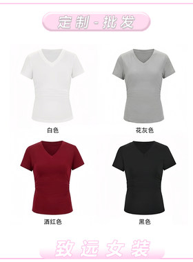 v领修身女款T恤衫短袖logo定制印花diy文化衫团体服装纯色光板