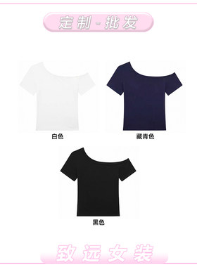 短款斜肩修身女款T恤衫短袖logo定制印花diy文化衫团体服装光板