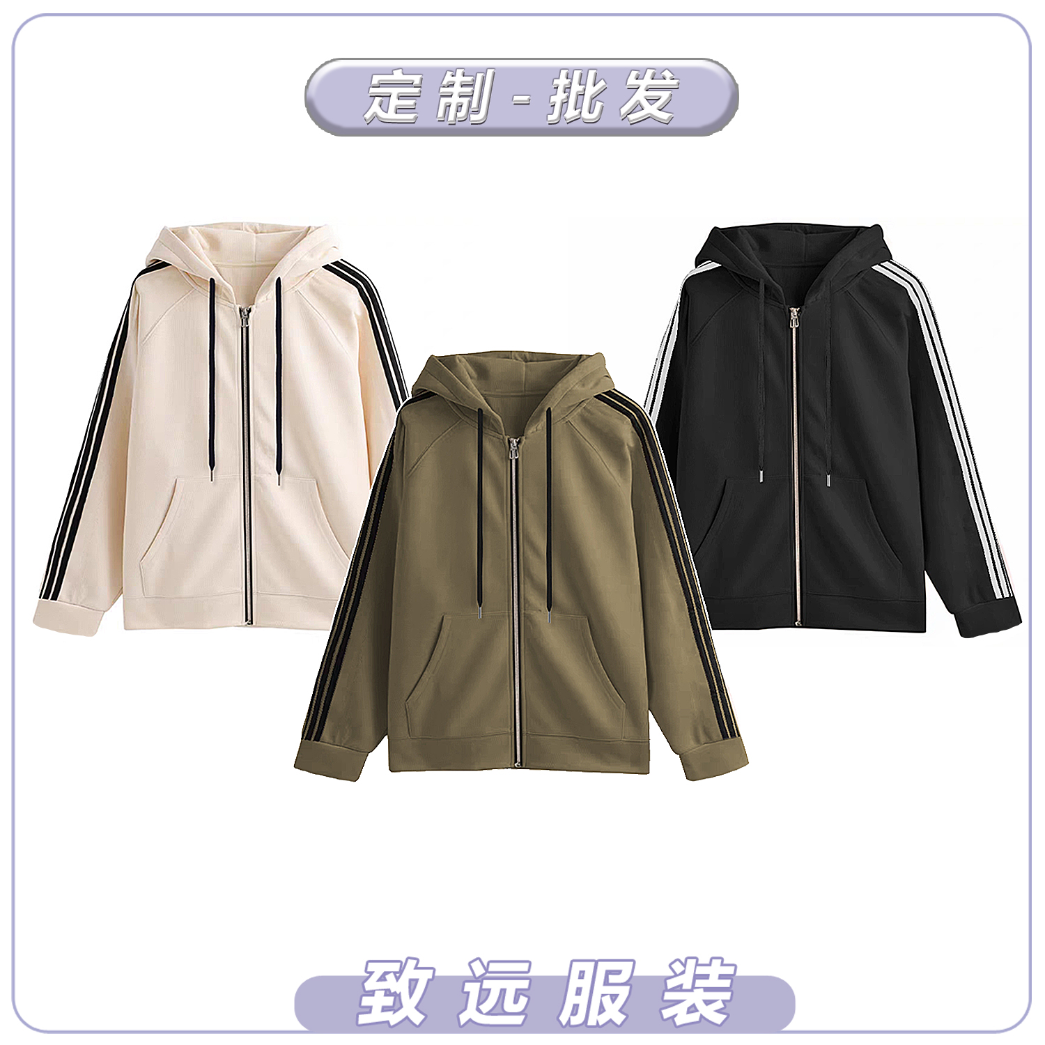 logo定制三条杠拉链外套开衫连帽卫衣印花文化衫工作班服光版批发