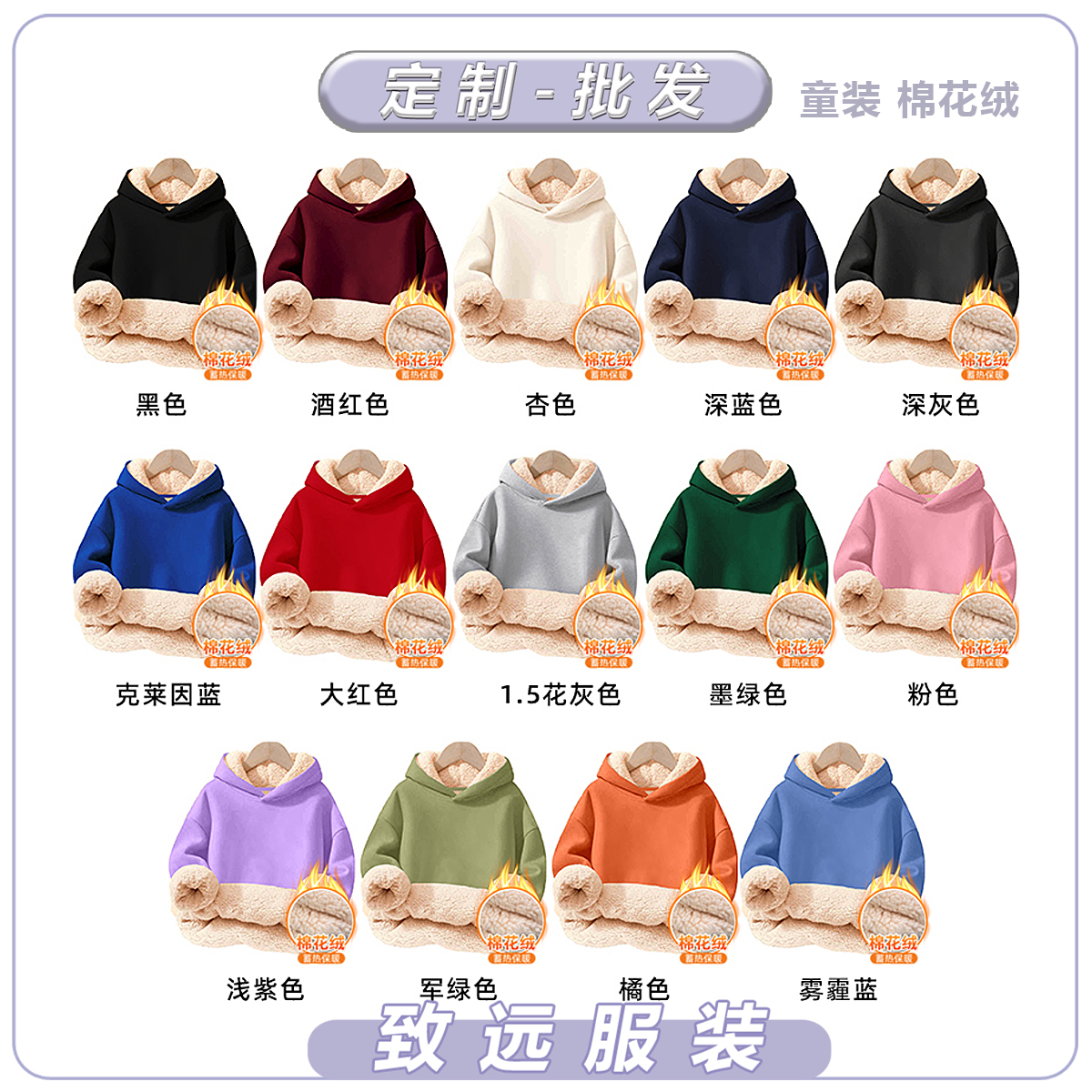 童装定制加绒棉花绒冬季儿童园服卫衣加工服装工厂货源供应链
