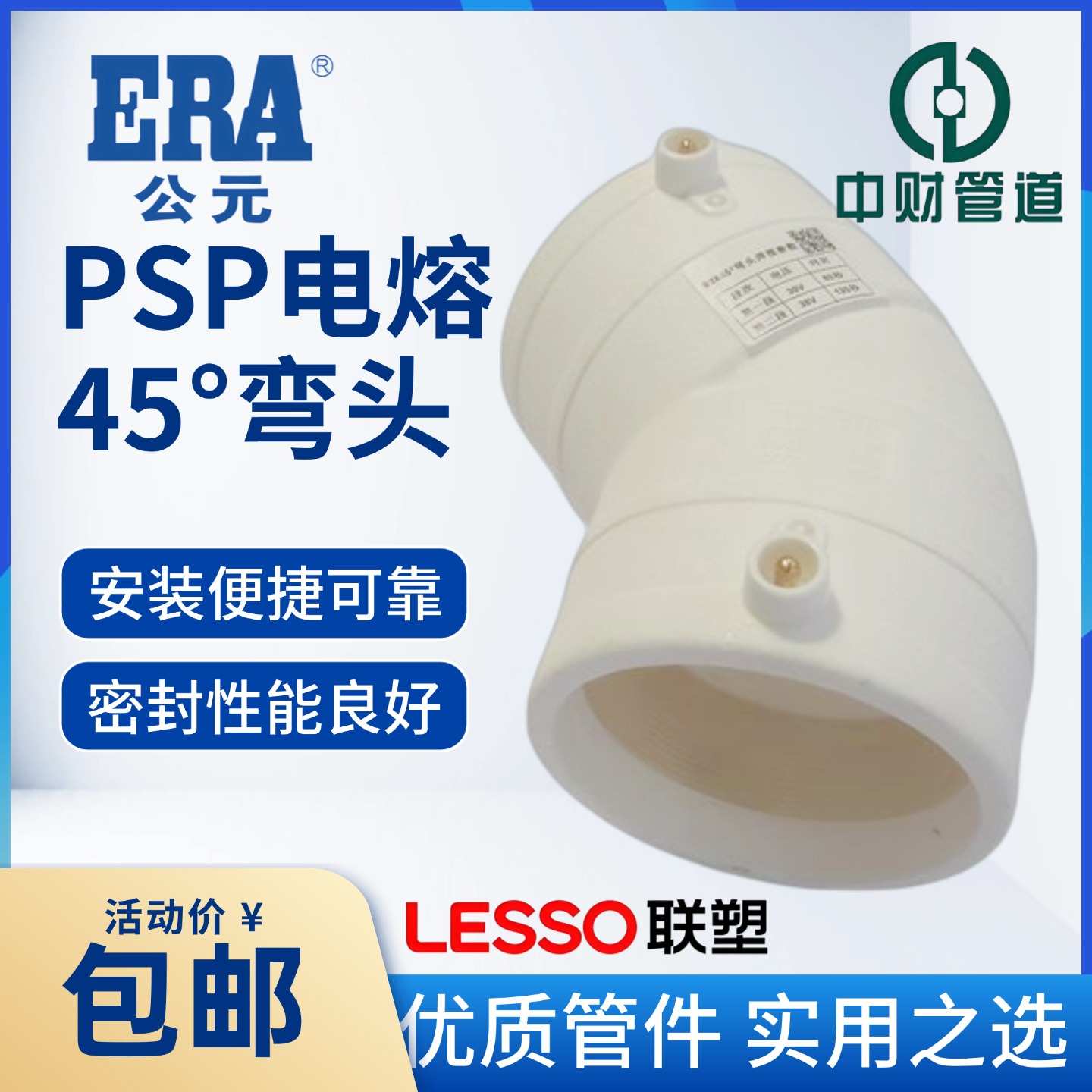 PSPERT电熔弯头630管件下给水燃气消防管45%钢丝网复合弯管筒联塑