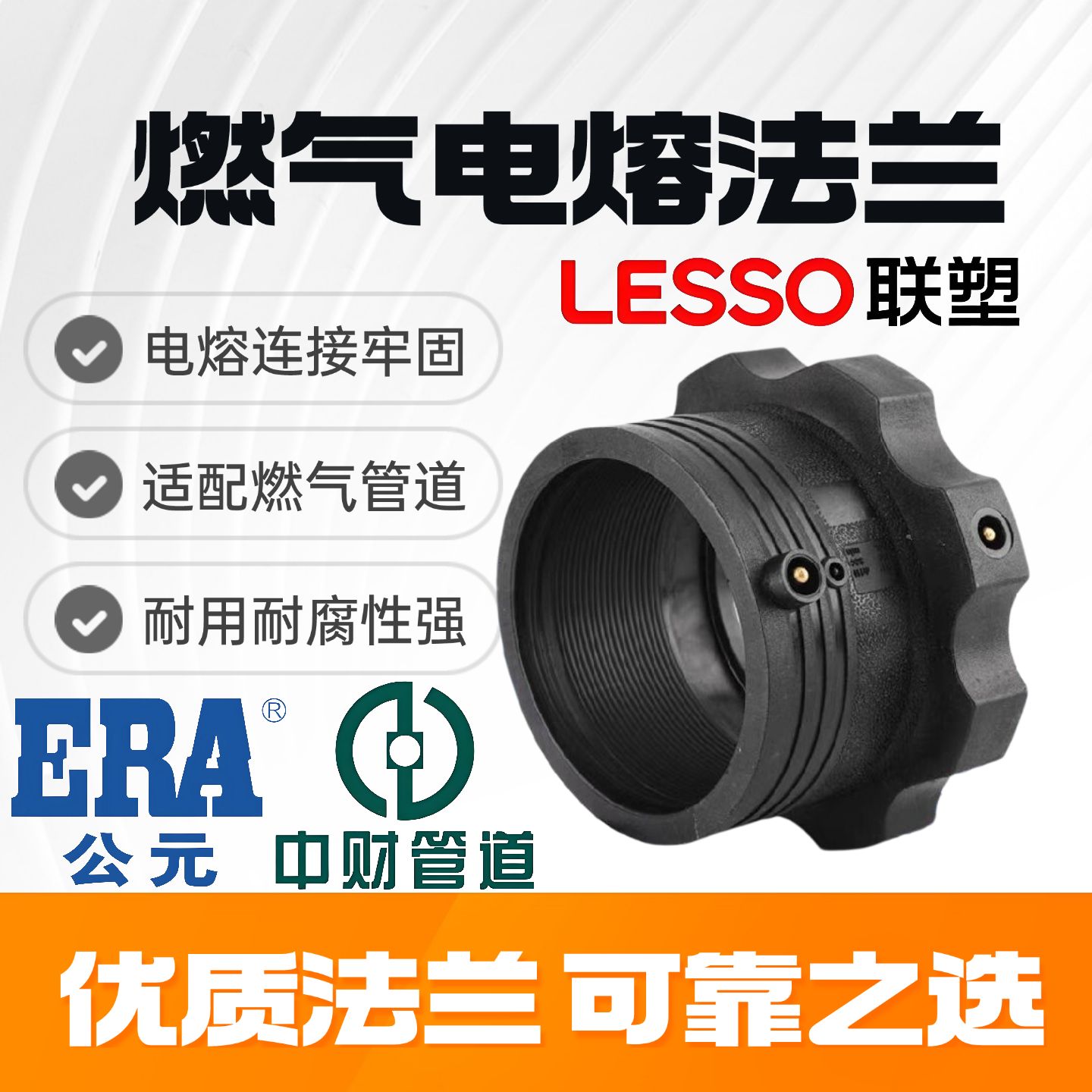 PSPERT电熔法兰头片16公斤下给水燃气管道SDR1117PE100给水管消防