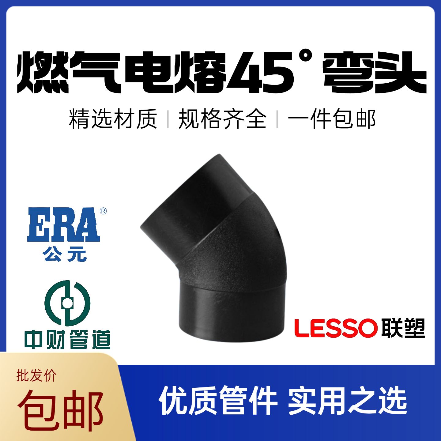 PSPERT电熔弯头500管件下给水燃气消防管45%钢丝网复合弯管筒中财