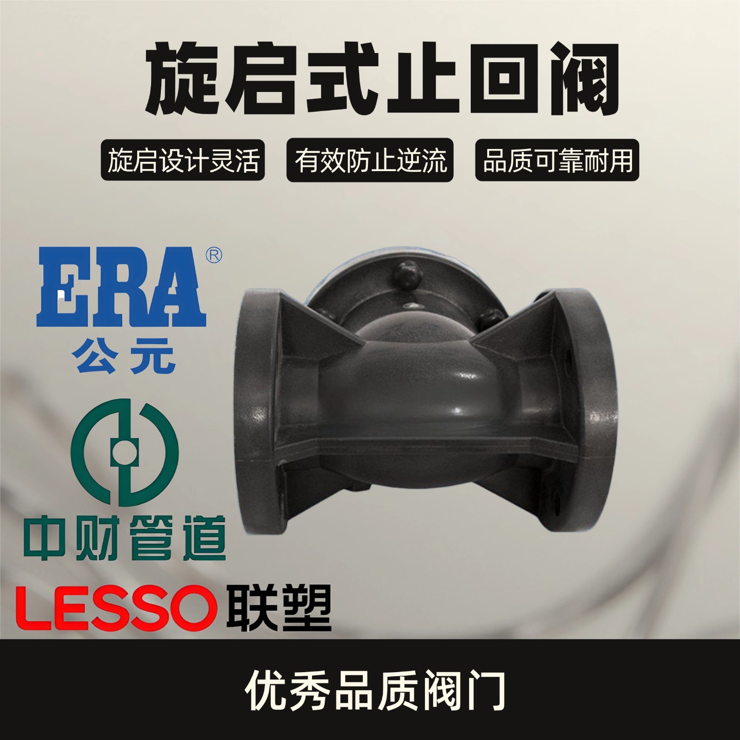PE旋启式止回阀UPVC50化工PP卧室止回阀耐腐蚀FRPP全塑法兰单向阀