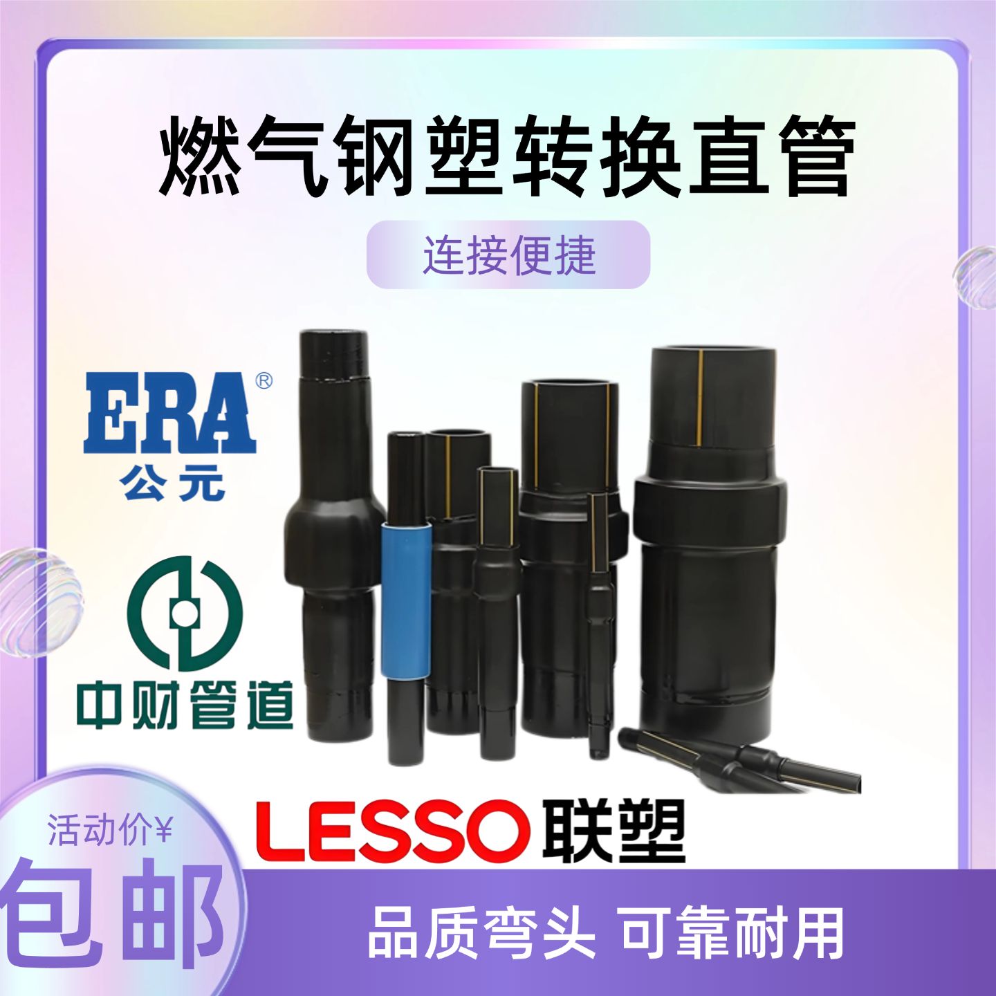 PE168燃气专用90度弯管式钢塑转换接头直管式SDR11转换成钢管接头
