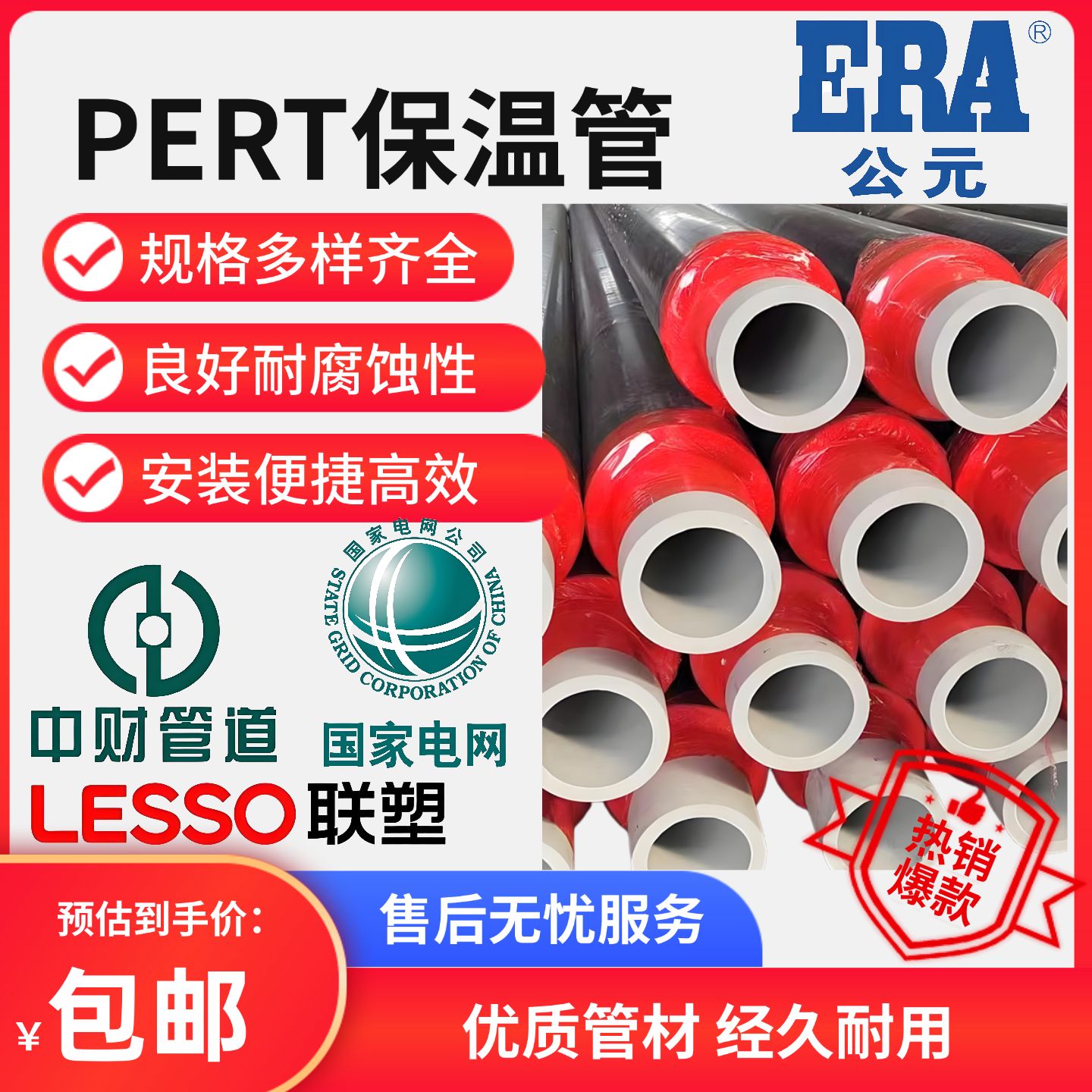 PERT保温管75铝合金衬塑复合管燃气防腐PSP冷热水铝PPR保温管中财