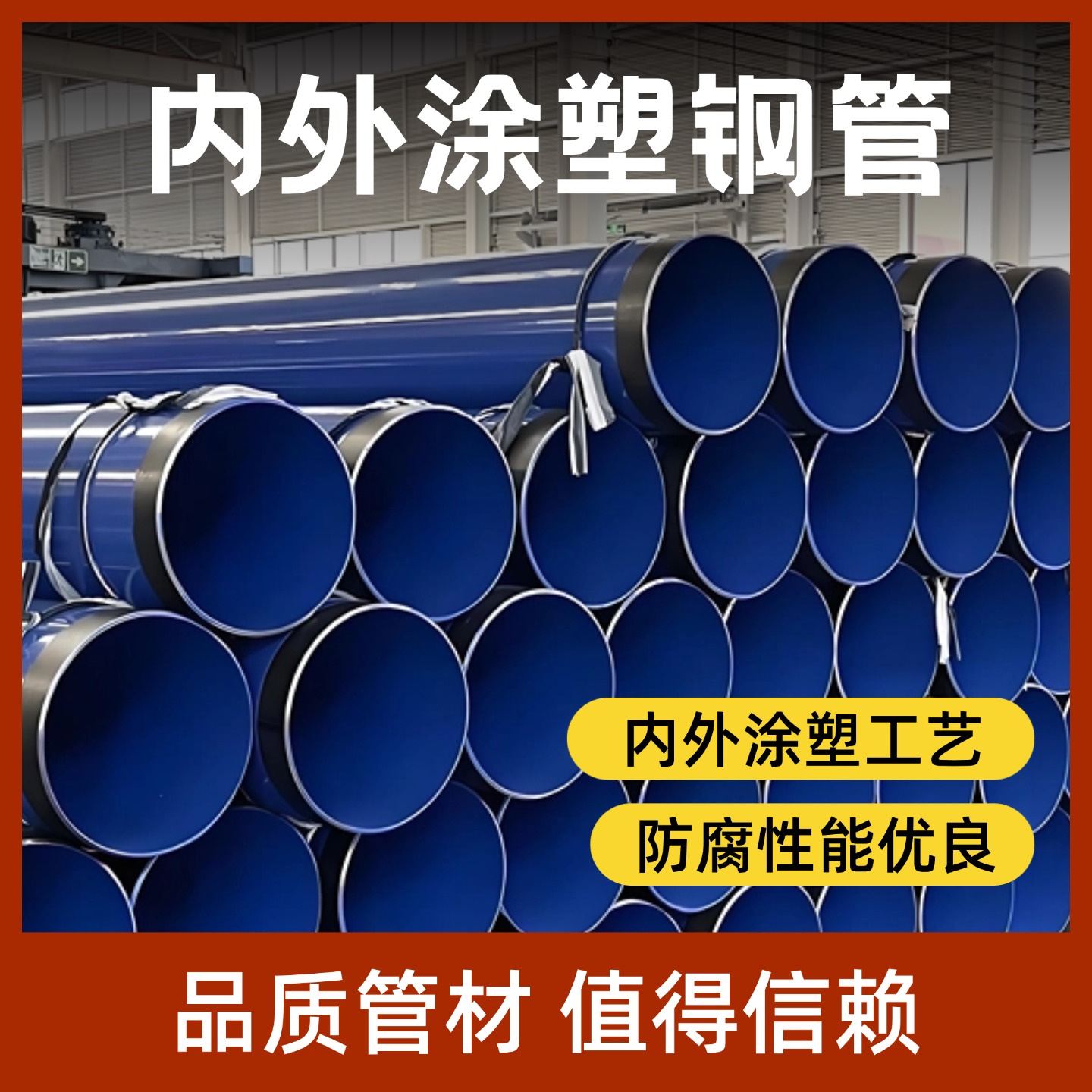 内外涂塑防腐钢管DN80给水消防大口径无缝钢管输水涂塑复合钢管