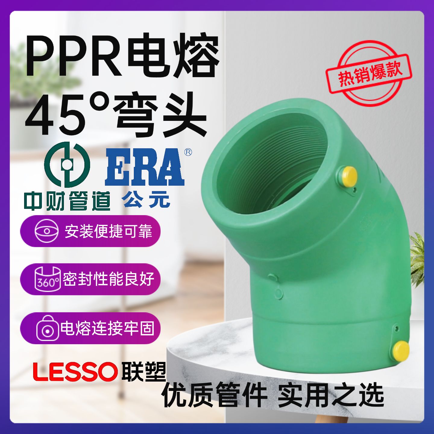 PSPERT电熔弯头315管件下给水燃气消防管45%钢丝网复合管弯管公元