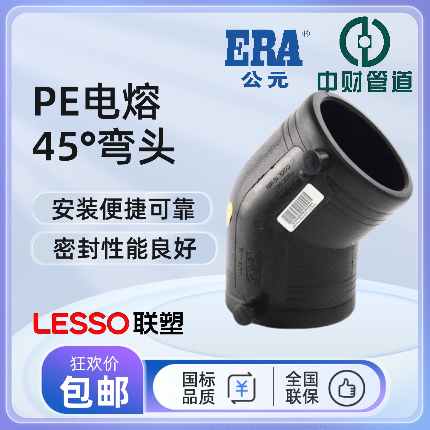 PSPERT电熔弯头16公斤管件下给水燃气管道SDR1117PE100给水管消防