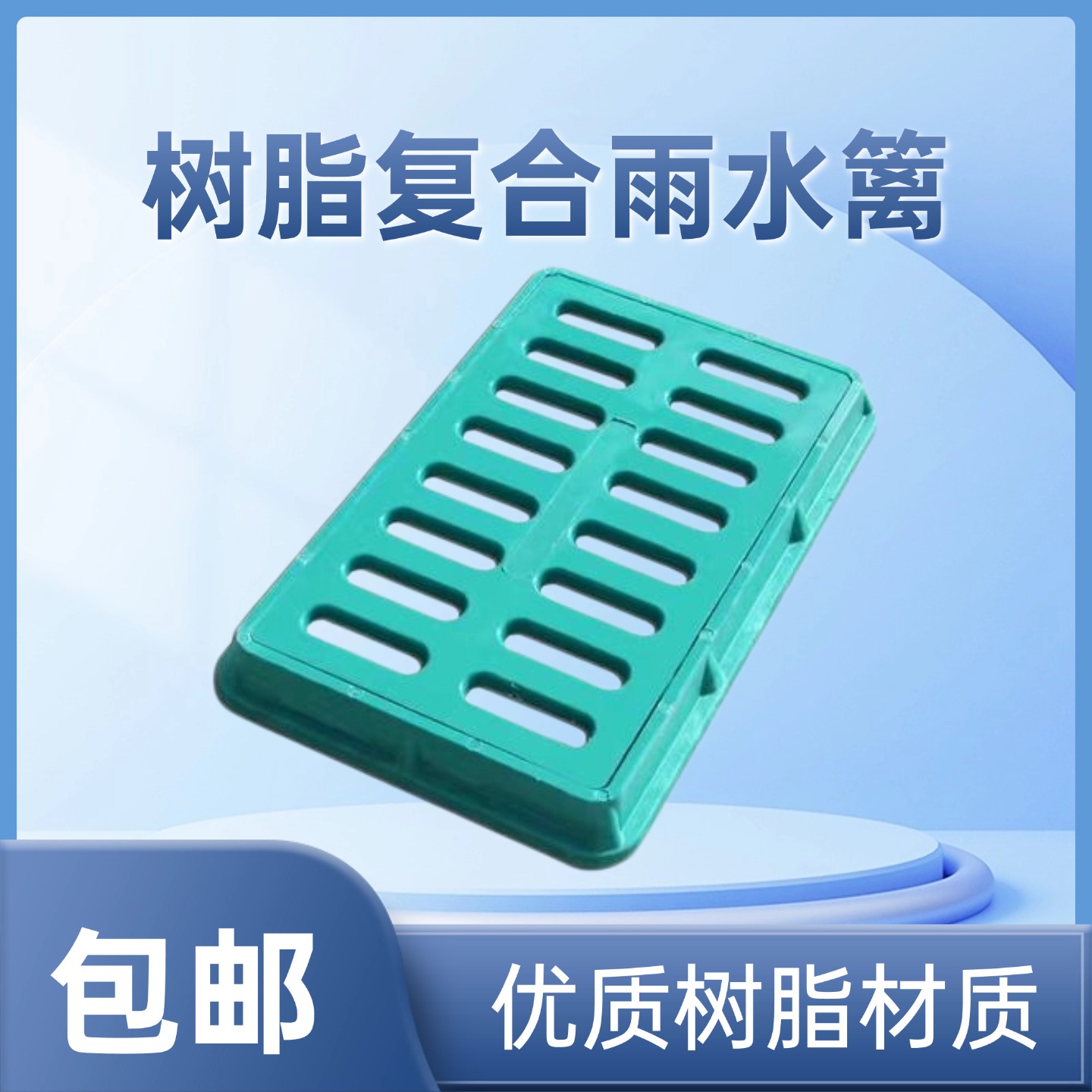 树脂复合井盖排水沟盖板厨房下水道盖板300雨水篦沙井盖窨井阴井