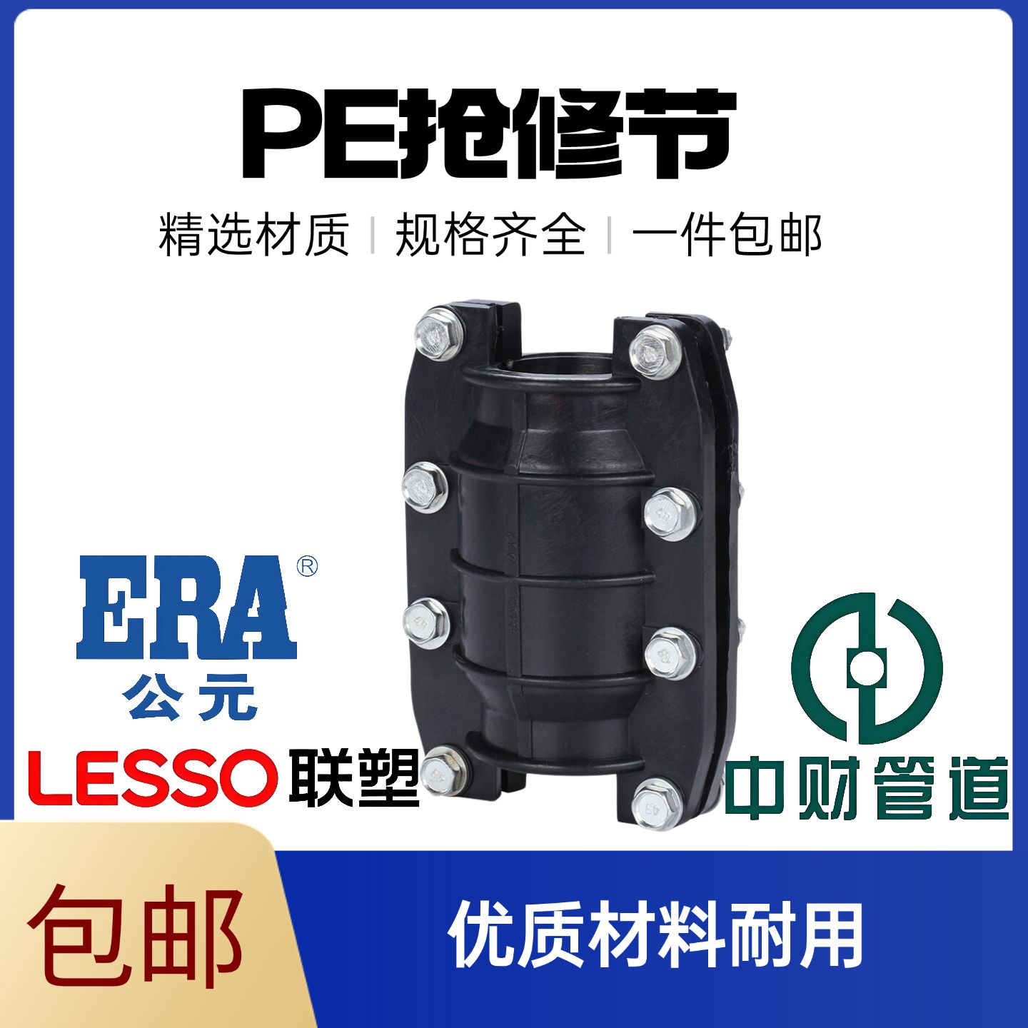 PE200抢修节增接口哈夫节带压快速补漏接头三通快接管道分增抱箍
