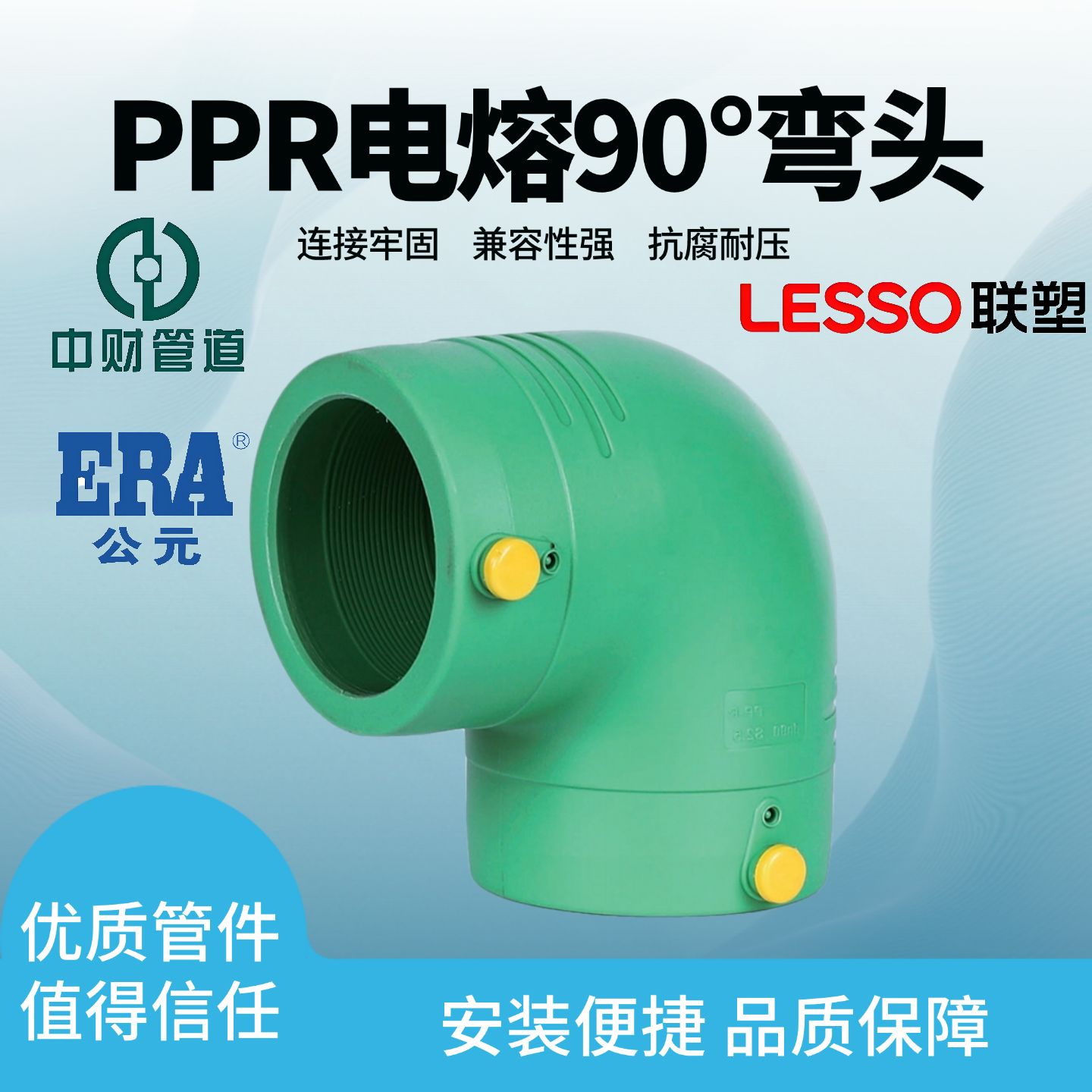 PSPERT电熔弯头32管件下给水燃气消防管90度钢丝网复合管弯管中财