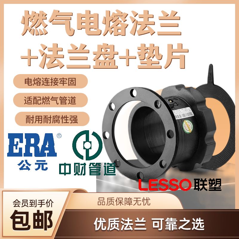 燃气SDR100电熔法兰头片110PSP钢塑复合管PERT热力管铝塑PE复合管
