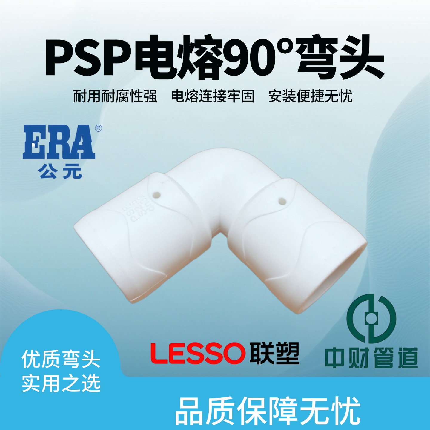 PSPERT电熔弯头560管件下给水燃气消防管90%钢丝网复合弯管筒联塑