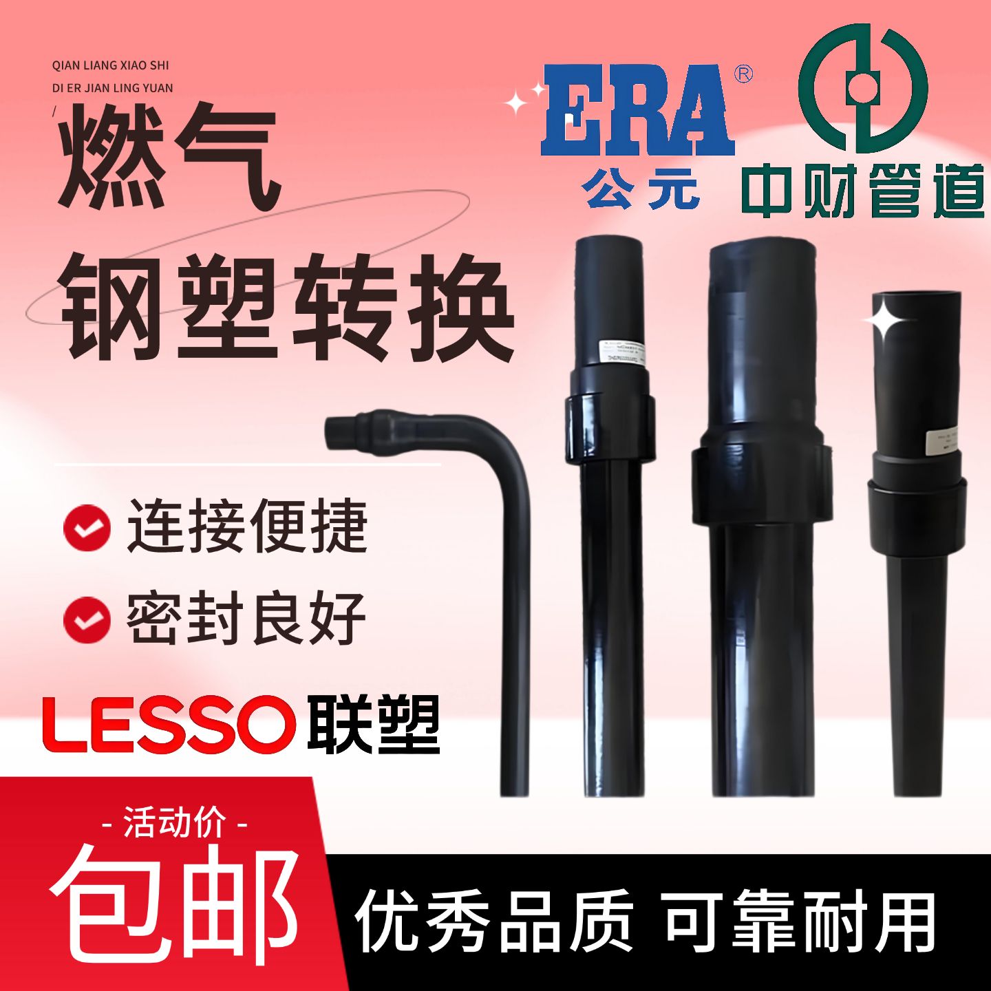 PE57燃气专用90度弯管式钢塑转换接头直管式SDR11转换成钢管接头