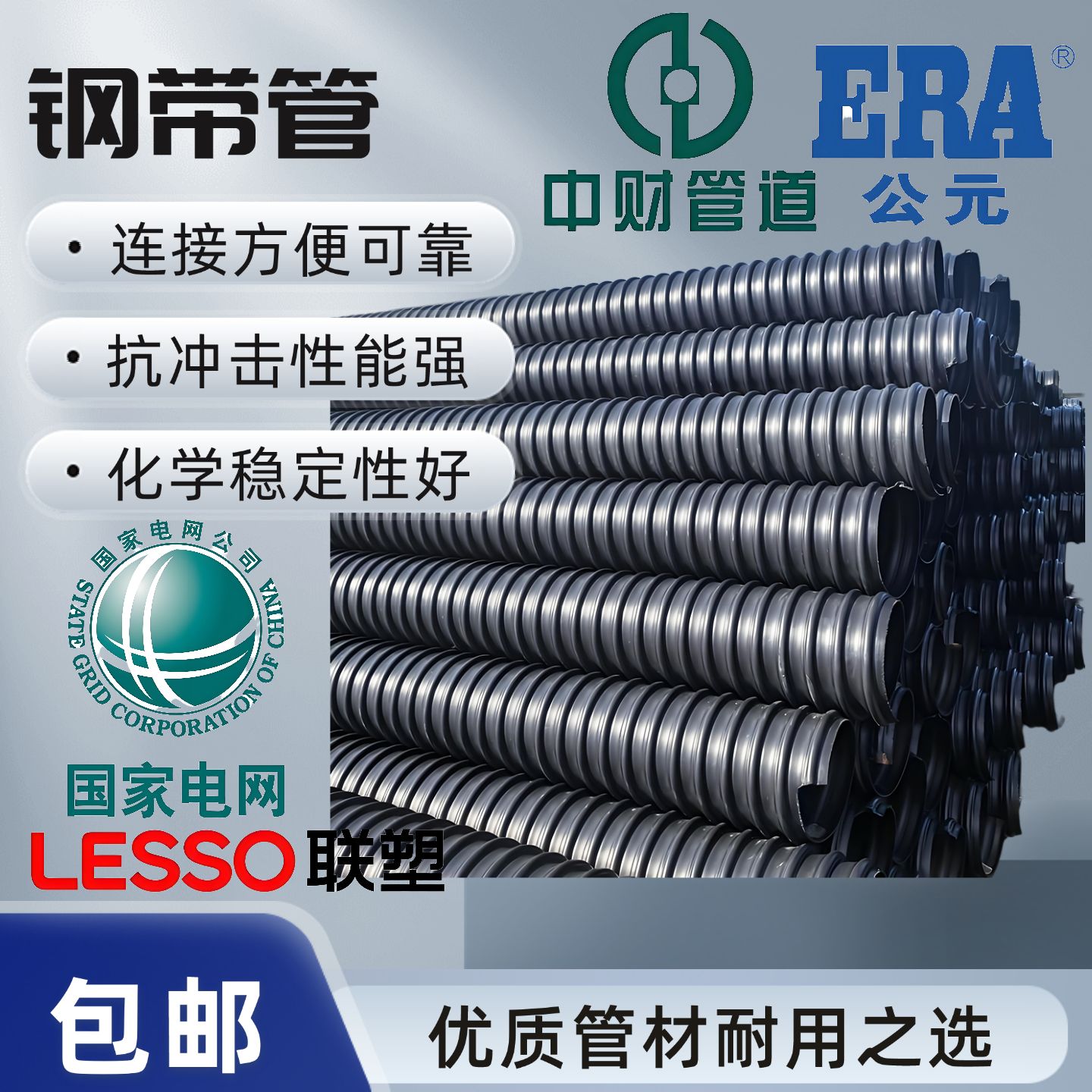 HDPE2300钢带管塑钢市政工程大口径波纹管排水排污管缠绕管克拉管