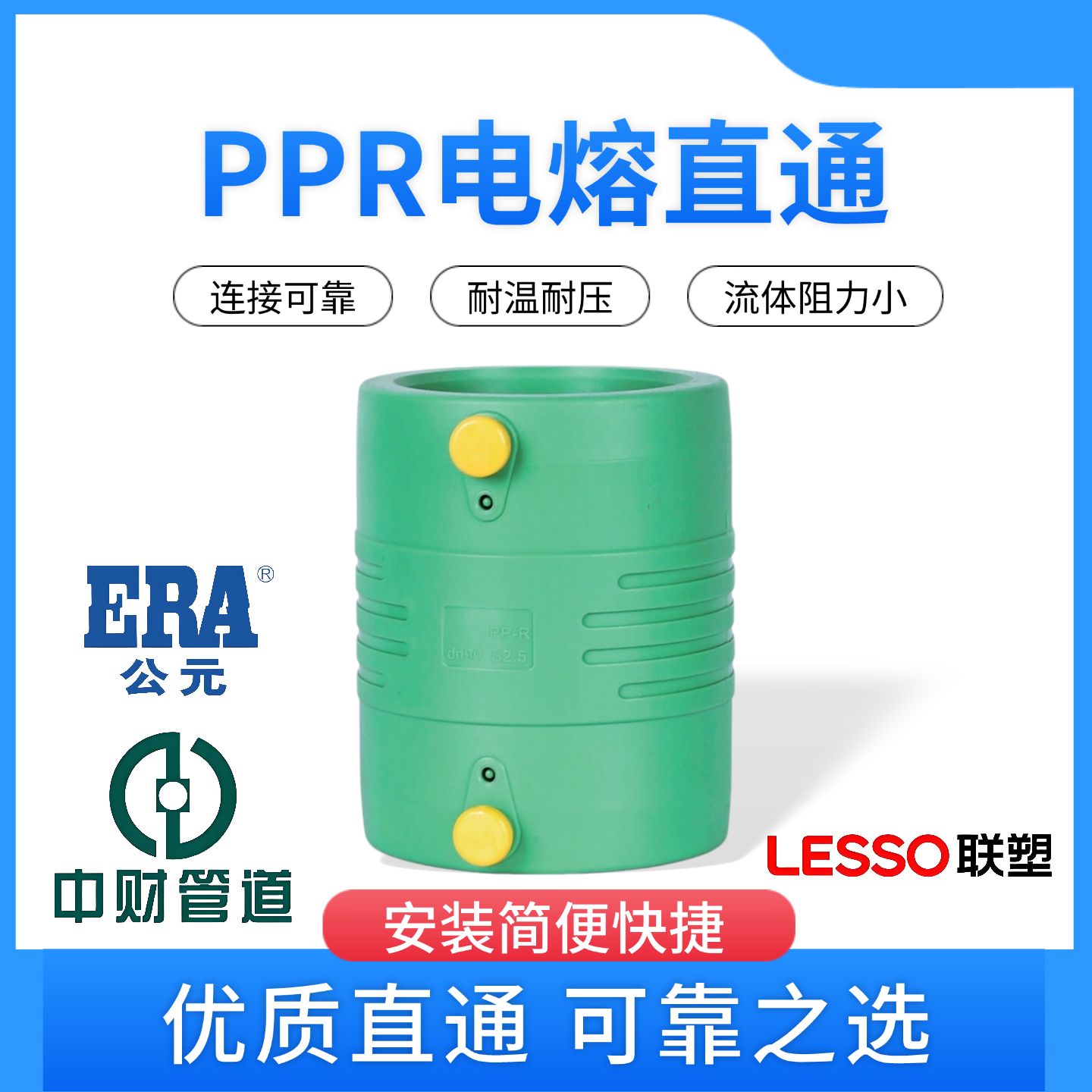 PSPERT电熔直通355接头给水燃气消防管接头钢丝网复合管套筒公元