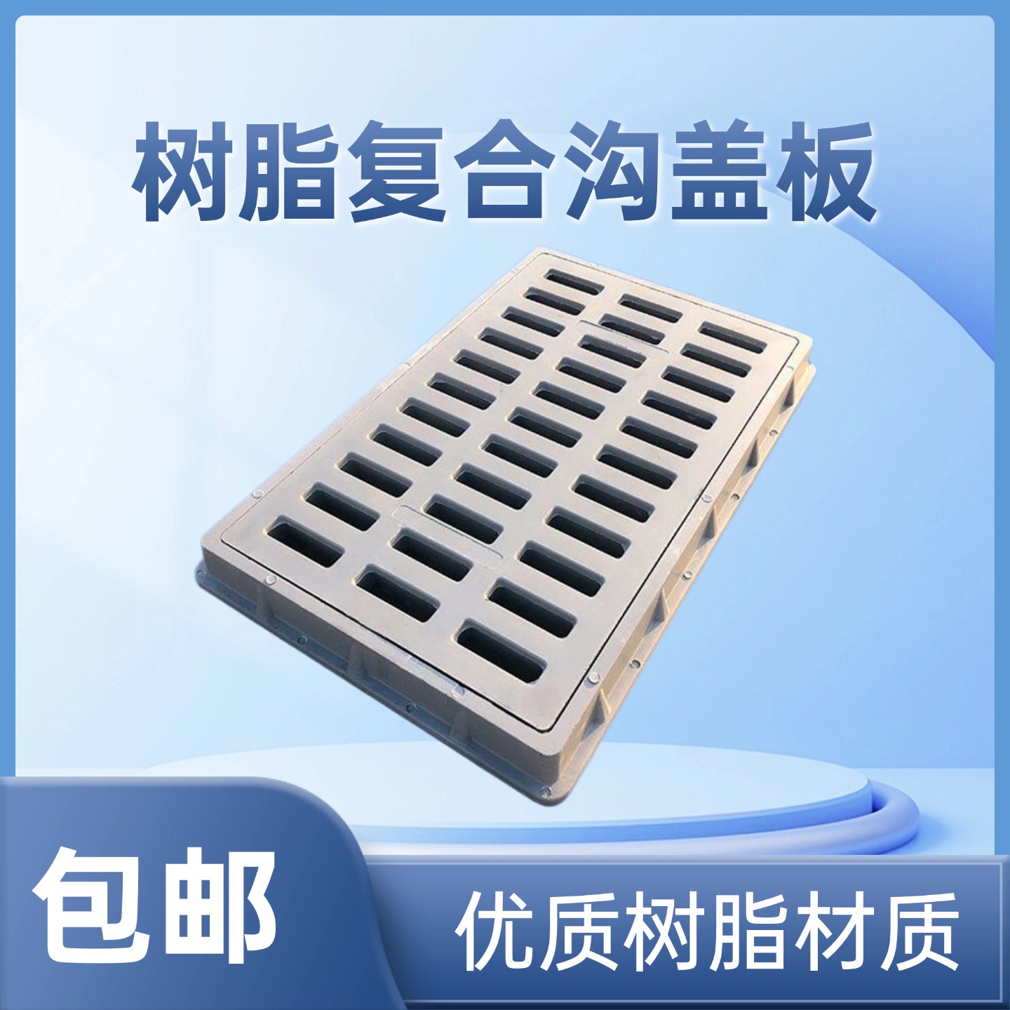 树脂复合井盖排水沟盖板厨房下水道盖板200雨水篦沙井盖窨井阴井