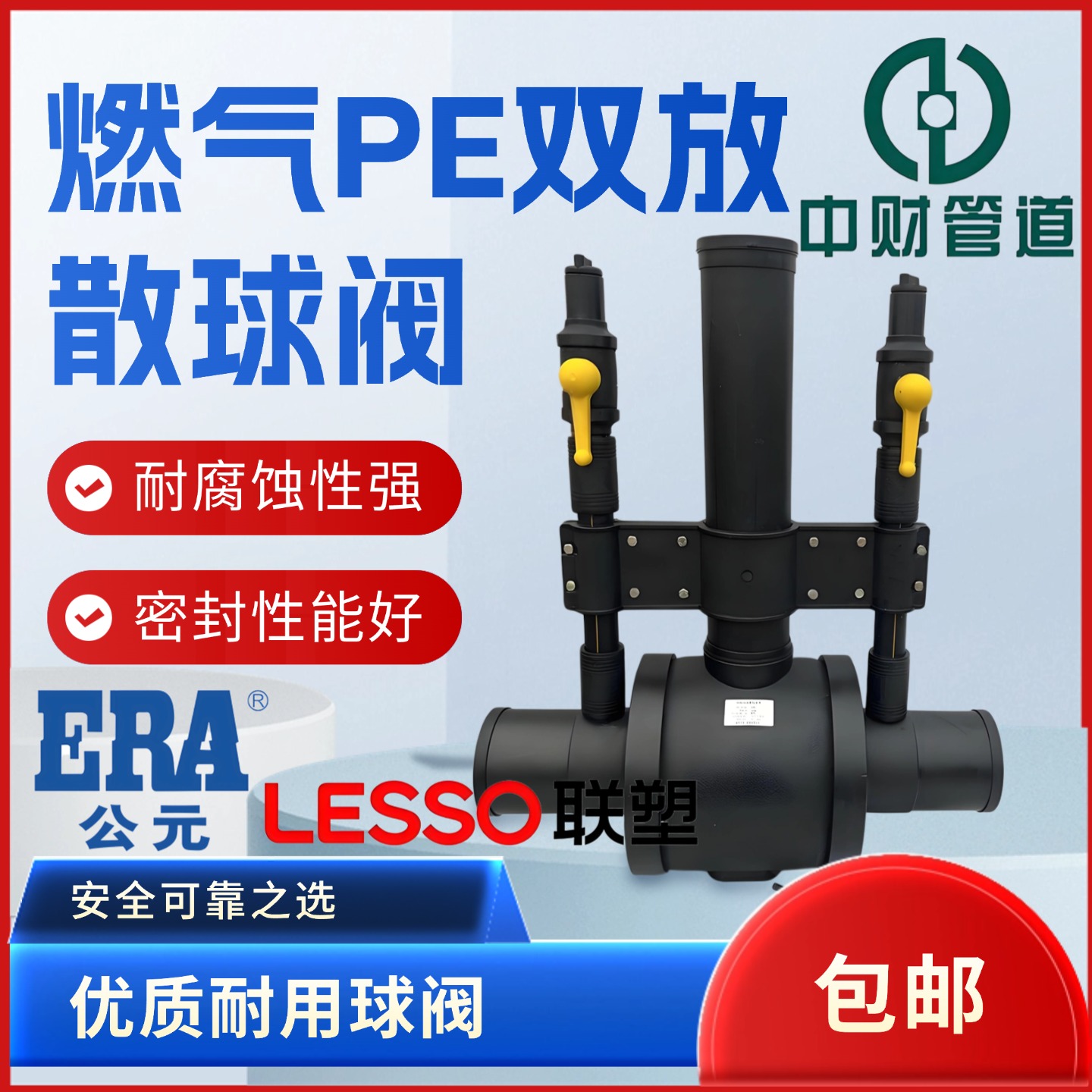 国标燃气专用标准球阀PE110单放散球阀埋地燃气聚乙烯双放散球阀