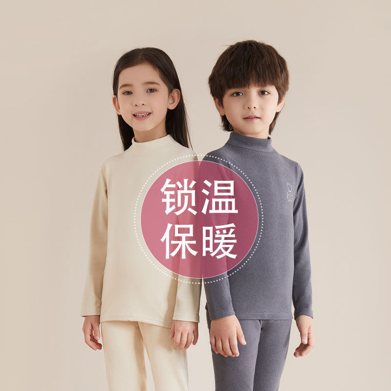 儿童保暖内衣套装青少年秋冬打底衫男女童秋衣裤宝宝加厚睡衣中领