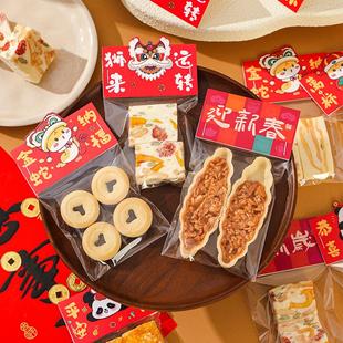 2026新年卡头饼干包装袋烘焙页眉雪花酥糖霜曲奇糯米船糖果小卡纸