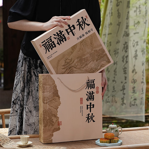 2026月饼礼盒包装盒高档