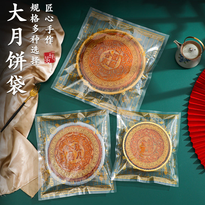 2025大月饼包装袋一斤装金色托125g150克中秋广式月饼独立机封袋