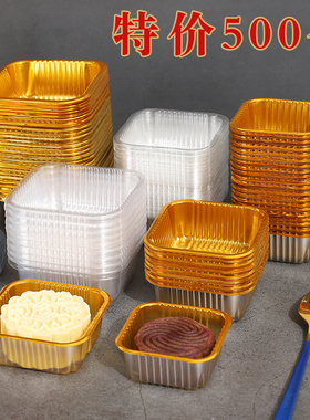 金色月饼托中秋冰皮塑料内托蛋黄酥袋透明50克75g150g加厚底托盒