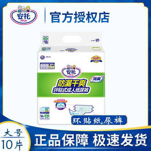 安托老人环贴式成人纸尿裤M/L老人尿不湿非拉拉裤防漏干爽腰贴式