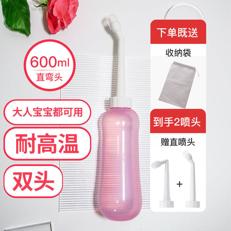 会阴私密冲洗器待产用品孕