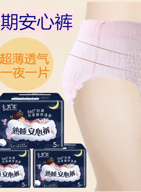 初潮卫生巾学生13岁小女