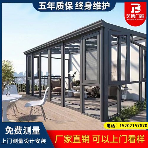 上海江苏浙江欧式阳光房露台断桥铝合金门窗封阳台别墅玻璃房定制 - 封面