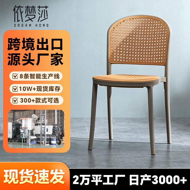 简约靠背塑料椅子可叠放等位椅