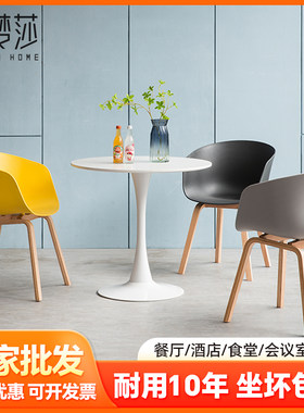 简约塑料靠背椅商用咖啡店扶手椅
